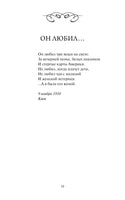 Анна Ахматова. Перчатка с левой руки. Избранное. Вечные истории Printed books МИФ