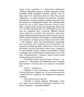 Приключения Шерлока Холмса. Дойл Артур Конан