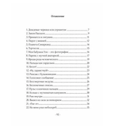 Серпантин в моей голове