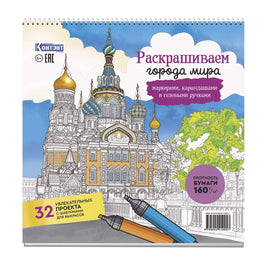 Городские пейзажи. Раскраска Print Books Контэнт Default Title