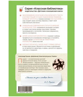 Дубровский. Капитанская дочка. Романы. Пушкин А.С.