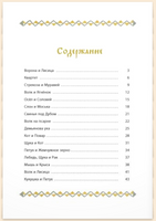 Басни. Крылов И. А. Printed books ЭНАС