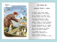 Некрасов Н.А. Стихи. Поэмы