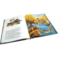 Капитан Шарки и гигантский осьминог. 5-я книга