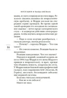 Вторники с Морри, или Величайший урок жизни Printed books Азбука