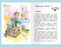 Внеклассное чтение 4 класс. Школьная библиотека