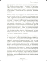 Наука о сексе. Универсальные правила/ Курпатов А.В.