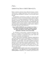 Слушай свое тело-твоего лучшего друга на Земле. Лиз Бурбо