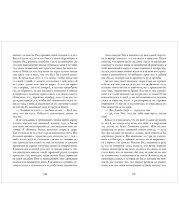 Классика вне времени. Young Adult. Джейн Эйр/Бронте Ш. Printed books Клевер