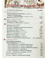 Квантик. Альманах для любознательных. Выпуск 12
