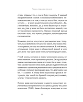 Когда ребенок не может слушаться. Воспитание детей с СДВГ