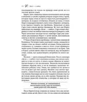 Дети с небес. Уроки воспитания. Джон Грэй