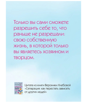 Сепарация: как перестать зависеть от других людей