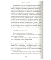 Айдахо. Раскович Эмили