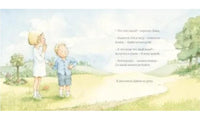 Бродит сон по мягким травам Printed books Машины Творения