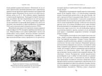 Деньги, рынок, капитал: Краткая история экономики