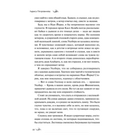 Страшные истории для бессонной ночи