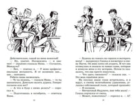 Чудак из шестого "Б". Повесть. Железников В.К.