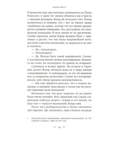 На бензоколонке только девушки. Флэгг Фэнни