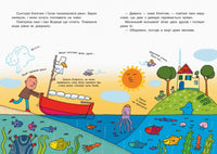 Світ пана Водиці : Школа шторму від пана Водиці (у)