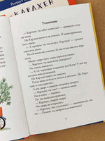Карлхен упрямится. Бернер Ротраут