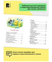 Сказки для любимых малышей