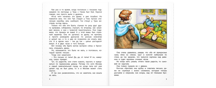 Чук и Гек: повесть Printed books ЭНАС