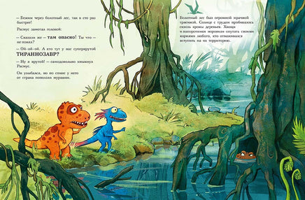 Друзья динозаврики. Яйцо Printed books Мелик Пашаев