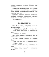 Русские народные сказки и былины
