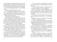 Невермур. Книга 1. Испытания Морриган Кроу Printed books Робинс