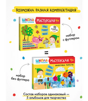Школа семи гномов. Мастерская 4+ Printed books Мозаика-Синтез