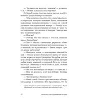 Оружейный остров. Гош Амитав