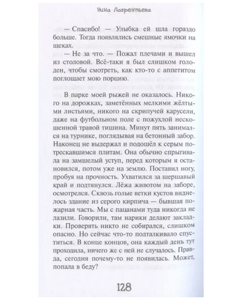 Путешествие в Котурцию Printed books Аквилегия