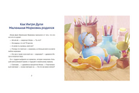 Снеговичок Маленькая Морковка. Зимняя история.