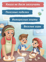 Миссия "Новый год": книга-адвент. Григорьян Т.