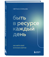Думай как Илон Маск. И другие простые стратегии для гигантского скачка в работе