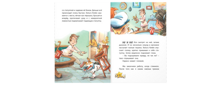 Комиссар Лапа. Происшествие в магазине подарков Printed books ЭНАС