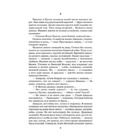 Петр Первый.  Толстой Алексей Николаевич