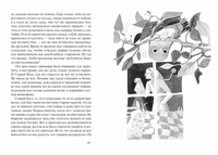 «Пугало» и другие удивительные истории