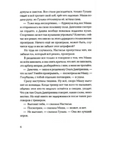 Стеклянные лягушки : три истории о выборе