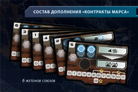 Настольная игра Церера