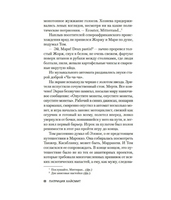 Мистер Рипли под водой. Патриция Хайсмит