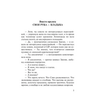 Приключения майора Звягина. Веллер Михаил Иосифович