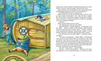 Грэм К. Ветер в ивах Printed books МАХАОН