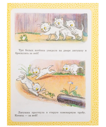Большая книга сказок, стихов и рассказов Printed books АСТ