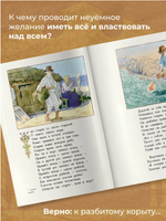 Сказка о рыбаке и рыбке. Пушкин А.С. Printed books РЕЧЬ