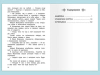 Осеева В. Отцовская куртка. Рассказы о войне