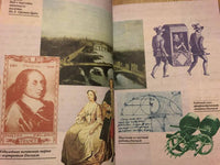 Жизнь замечательных детей. Книга вторая./ Воскобойников В.М.