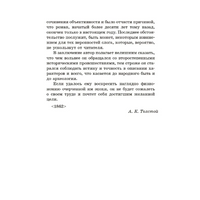 Князь Серебряный. Повесть времен Иоанна Грозного. Толстой А.К.