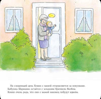 Большая книга приключений Конни. Безопасность . Шнайдер Лиана